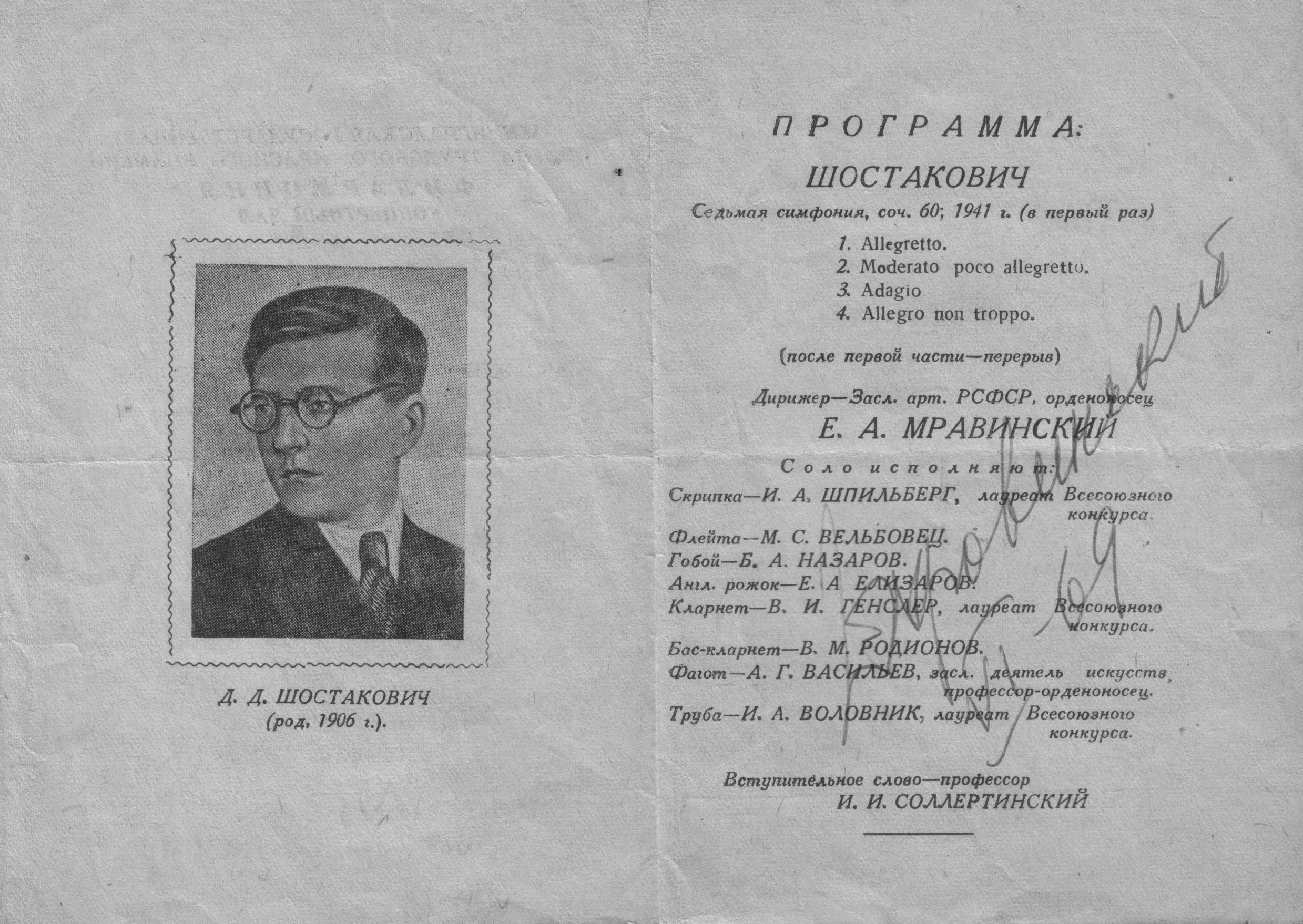 Theatre life during war: creation in the name of Victory - NOVAT - photo №9